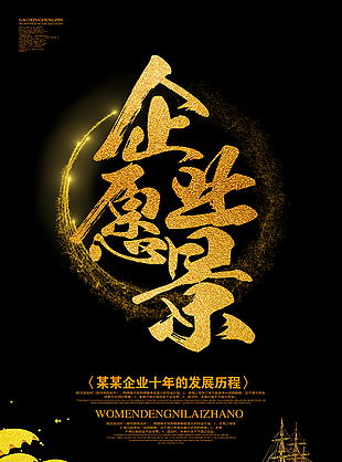 企業黑金配色