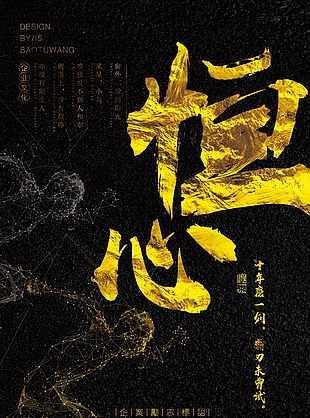 企業黑金配色