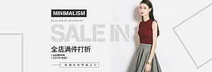 純袖女裝全店滿減促銷活動海報