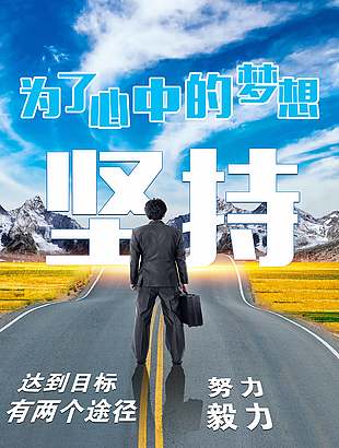 勵志