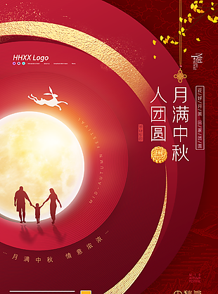
                    中秋節(jié)圖片
            