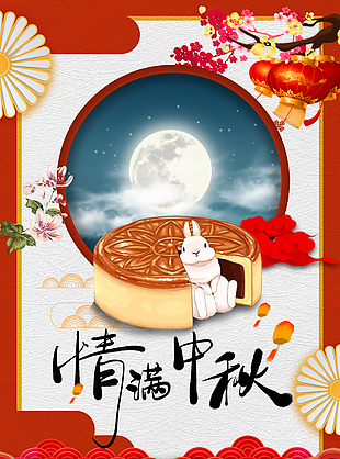 
                    中秋節(jié)圖片
            