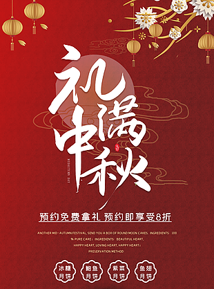 
                    中秋節(jié)展架圖片
            