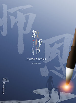 
                    教師節圖片
            
