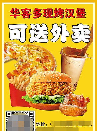 漢堡店促銷活動