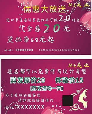 優惠卷圖片簡易