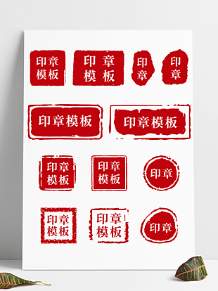 矢量中国风印章边框中式文本框