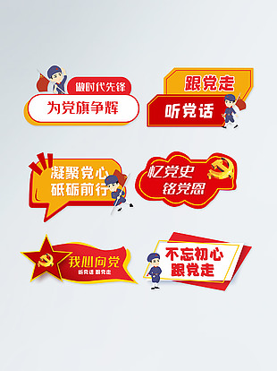 學黨史圖片素材