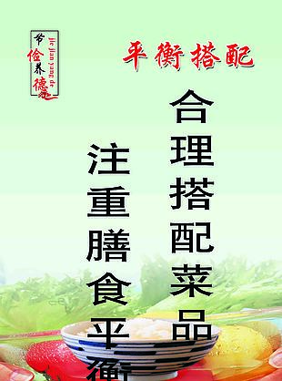 平衡搭配