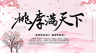 感恩教師節圖片