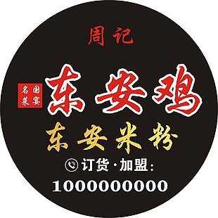 周記 米粉