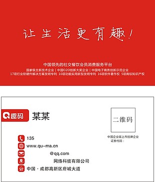 趣碼名片