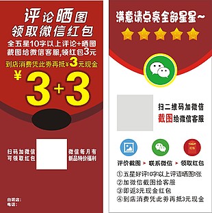 微信好评返现