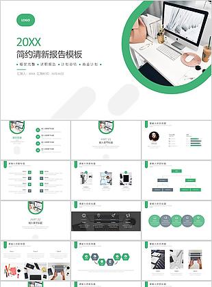 開題報告PPT