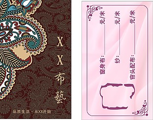 价格卡片