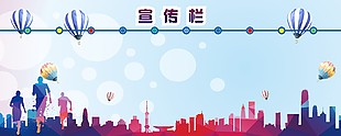 宣傳欄背景