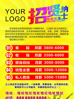 KTV招聘