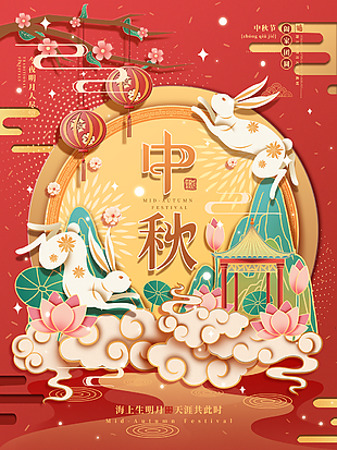 中秋節素材