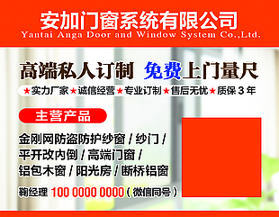門窗 紗窗 訂制 防護網(wǎng) 陽光房 鋁窗