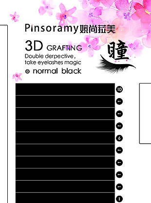 睫毛卡 睫毛貼 美瞳卡 貼片卡