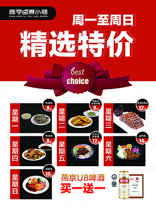 特价优惠卡片图片_特价优惠卡片素材_特价优惠卡片模板免费下载-六