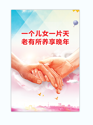 一個(gè)兒女一片天