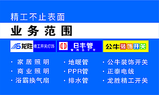 龍勝照明
