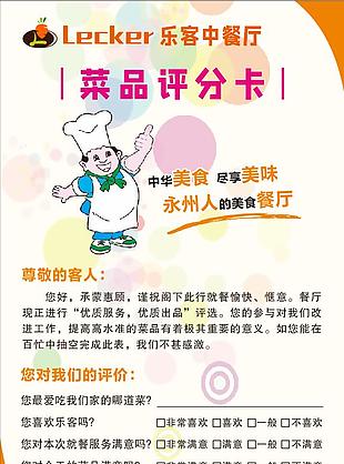客戶好評卡