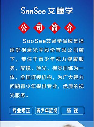 公司簡介展架