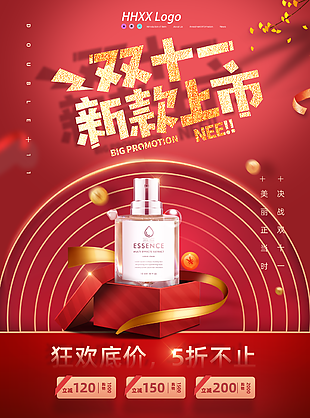 2021雙十一圖片