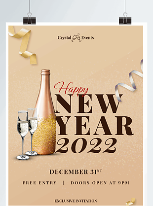 簡約大氣2022新年派對海報設計