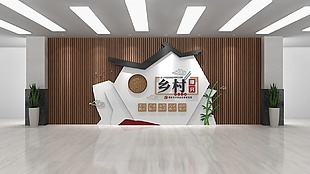 中式創意禪意農村鄉村振興文化墻