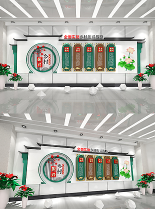 全面實施鄉村振興戰略文化墻