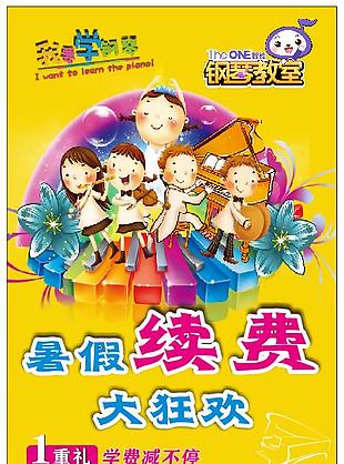 钢琴展架