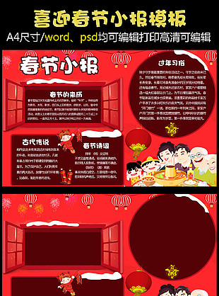 狗年手抄報(bào)喜慶電子小報(bào)