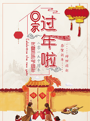 猪年春运海报春节回家过年海报
