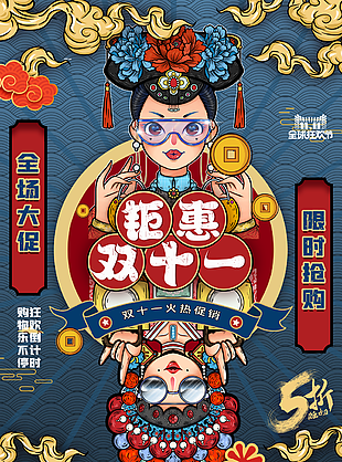 双十一店招图片