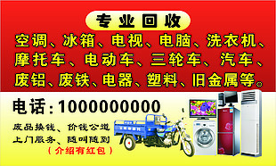 專業(yè)回收名片或者不干膠