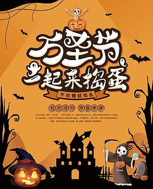 万圣节展板图片