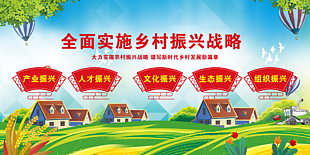 實施鄉村振興圖片