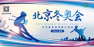 2022年北京冬奧會圖片
