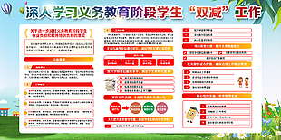 雙減