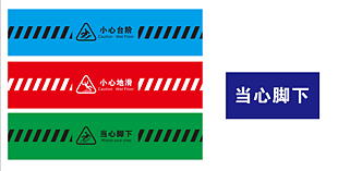警示貼