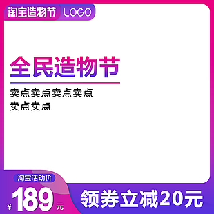 主圖 活動