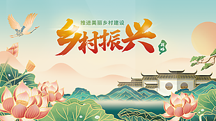 推進美麗鄉村建設展報