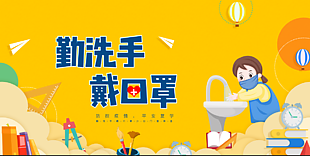 疫情防護(hù)注意事項(xiàng)