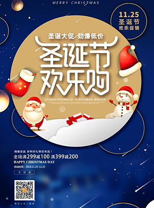 驚喜圣誕狂歡會(huì)圖片
