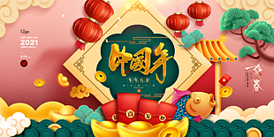 2022新春海報設計