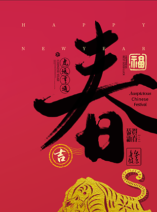 2022新年創新海報