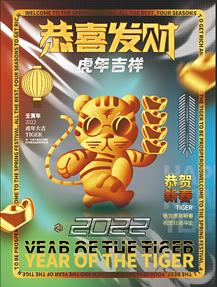 2022元旦快樂海報